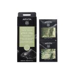 Express beauty maska za lice sa zelenom glinom 2x8ml